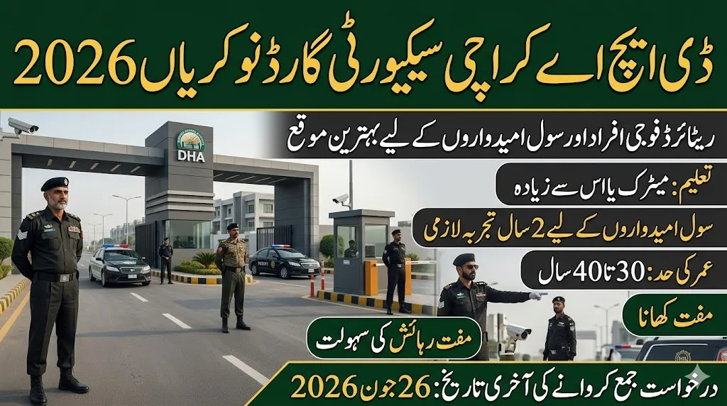 DHA Karachi Security Guard Jobs 2026