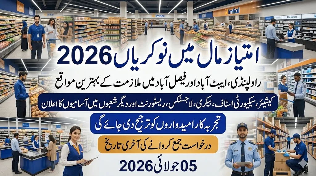 Imtiaz Mall Jobs 2026