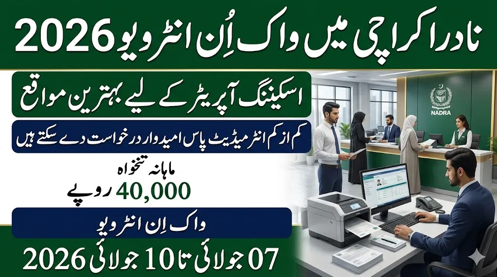 NADRA Karachi Walk-in Interview 2026