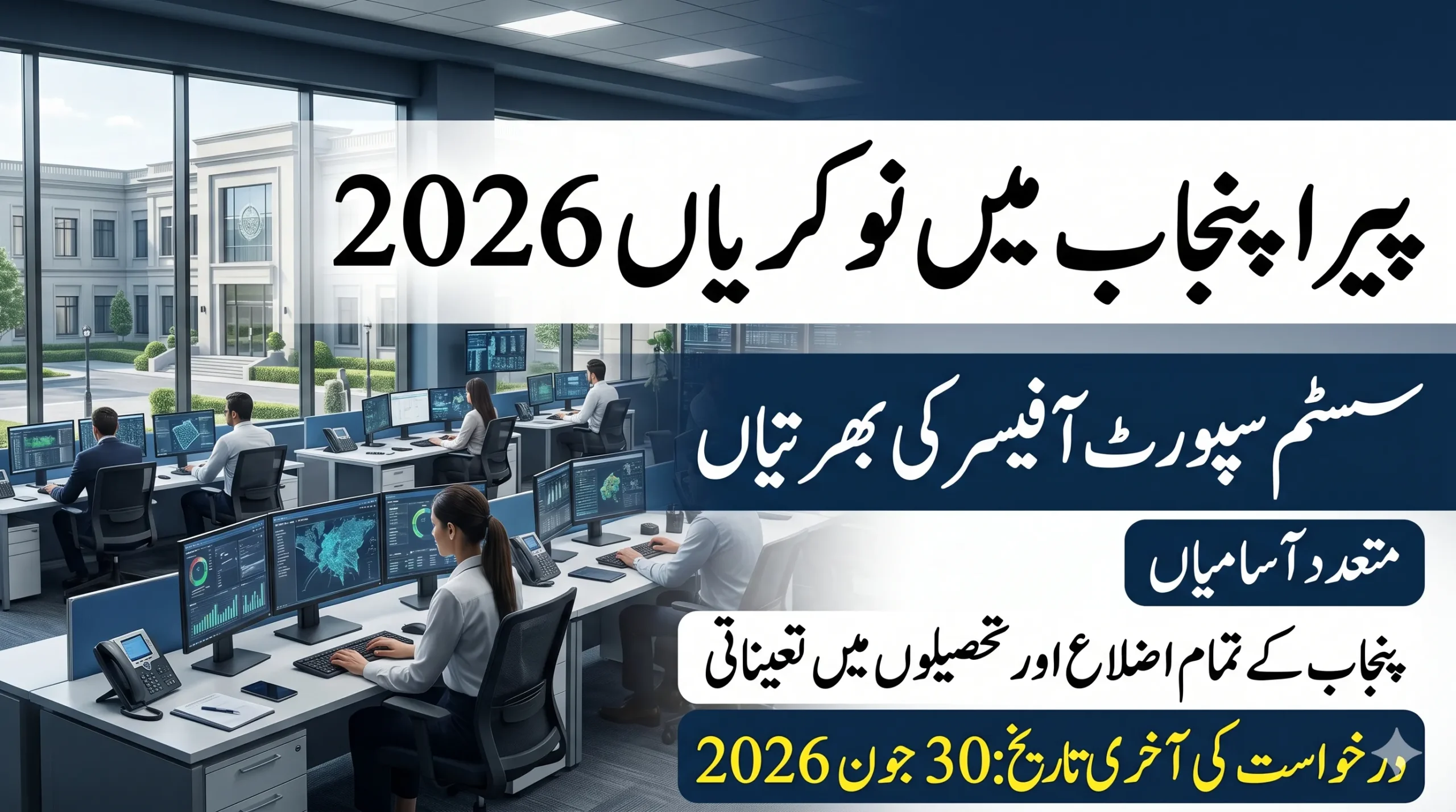 PERA Jobs 2026 in Punjab