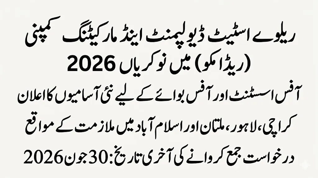Railway Estate Development and Marketing Company (REDAMCO) Jobs 2026