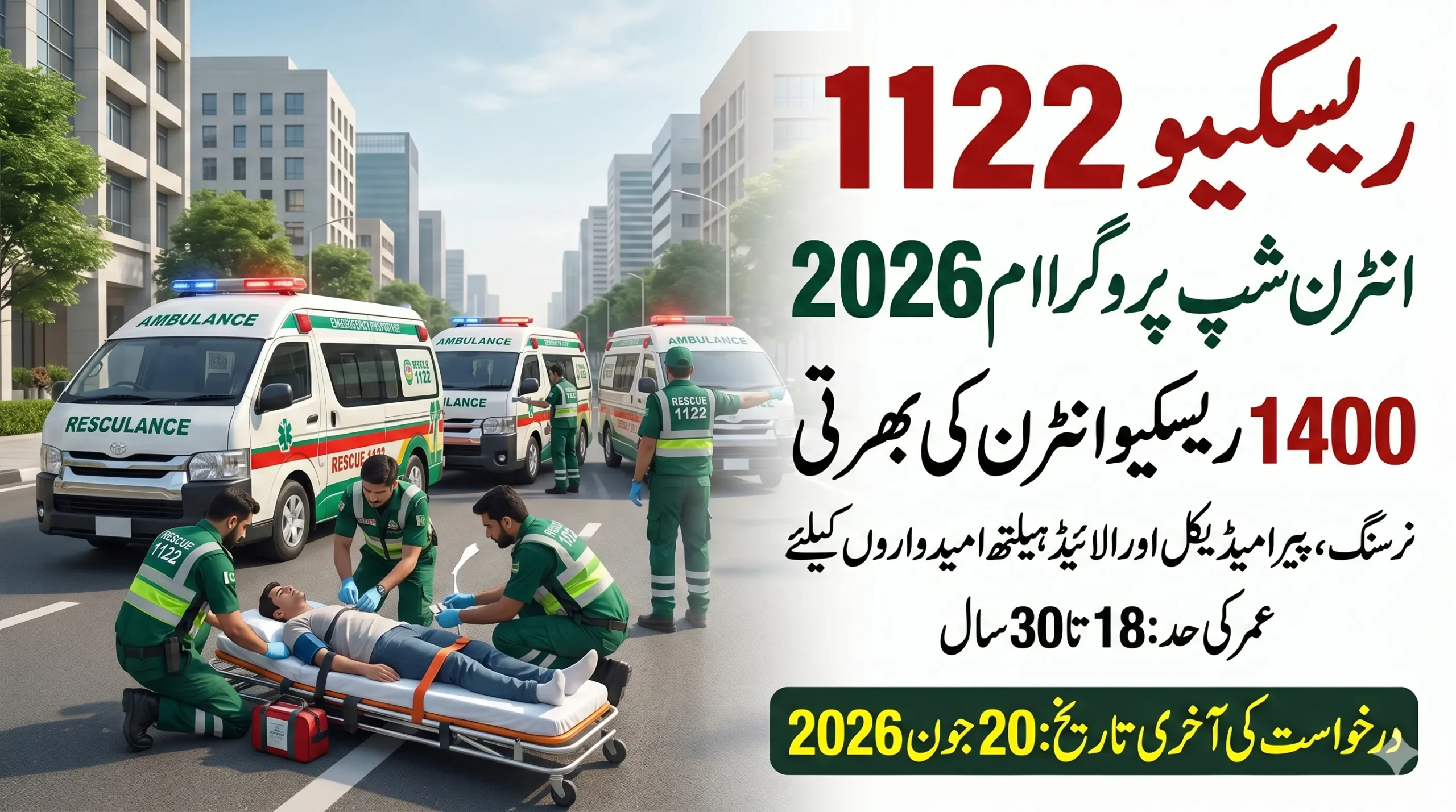 Rescue 1122 Internship Program 2026