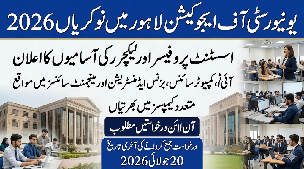 University of Education Lahore Jobs 2026